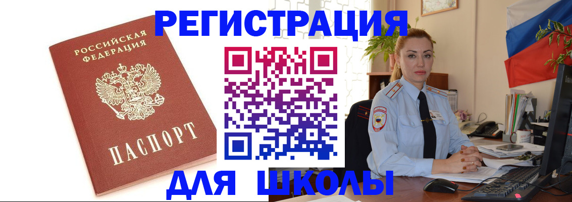 где прописаться в Пятигорске