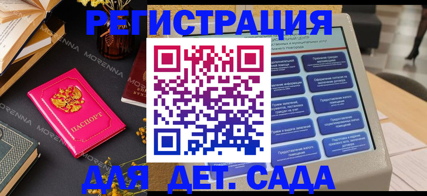 прописка для военкомата в Пятигорске