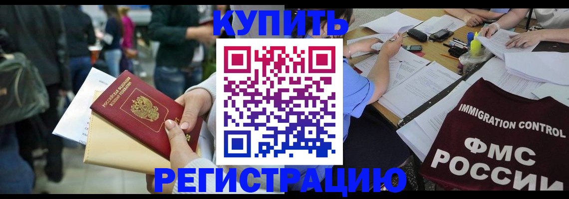 регистрация для школы в Пятигорске