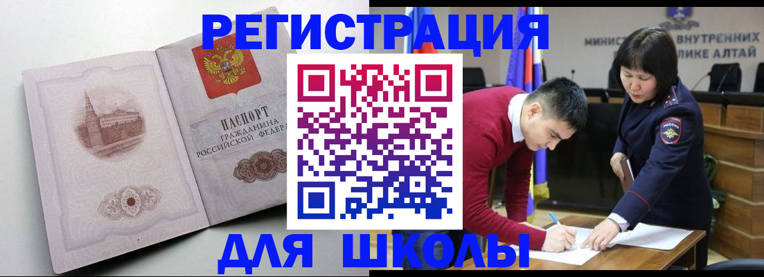 прописка в Пятигорске