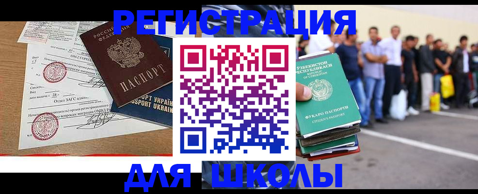 где прописаться в Пятигорске