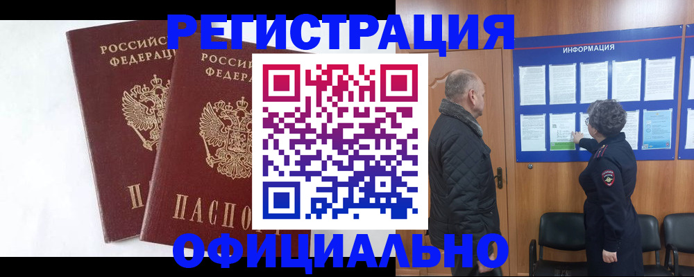 временная регистрация надежно в Пятигорске