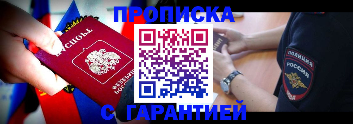 временная регистрация собственник в Пятигорске