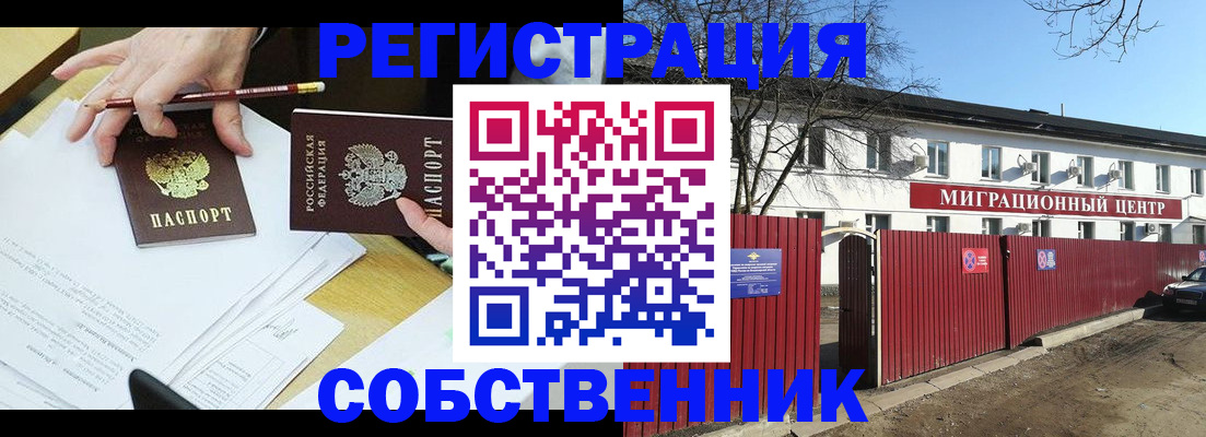 временная регистрация гарантия в Пятигорске